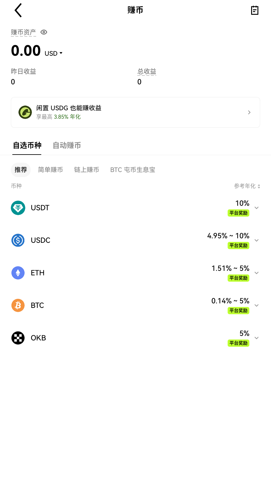upbit交易所赚币资产界面展示